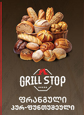 Grill Stop